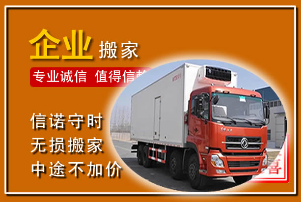 铁东工厂单位搬迁