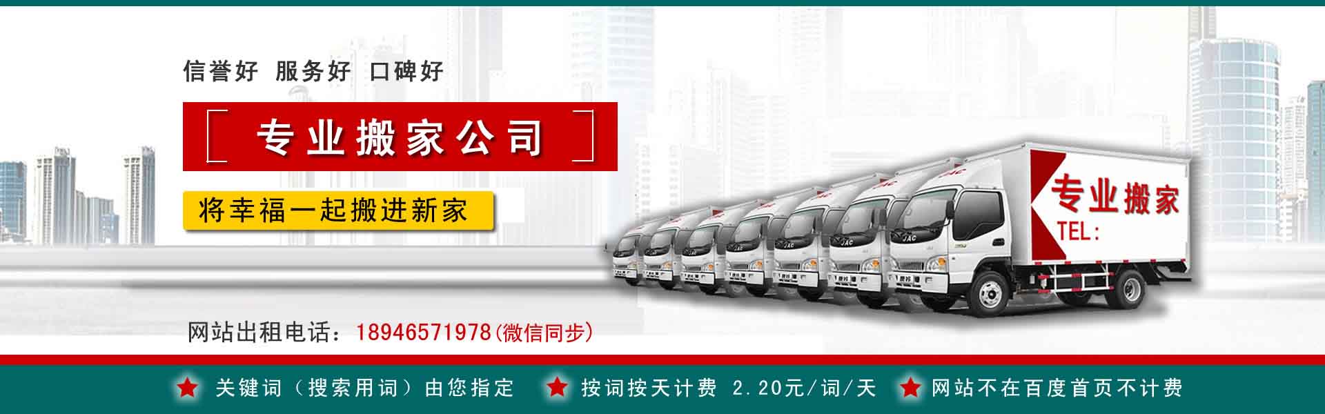 铁东小型搬家